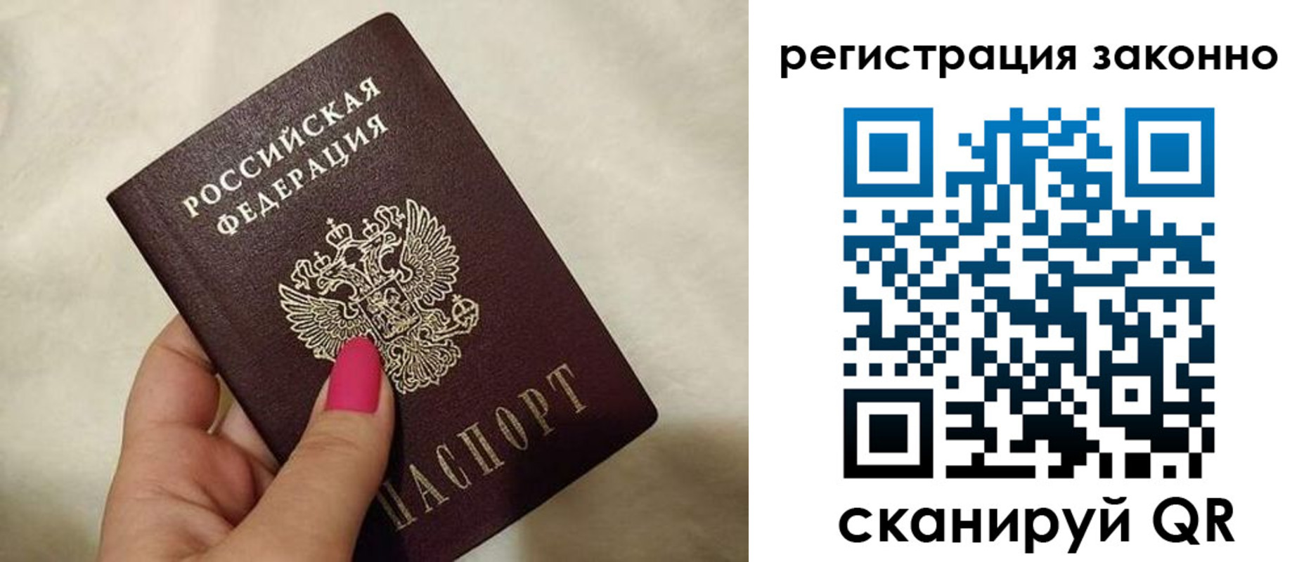 прописка штамп в Рязани