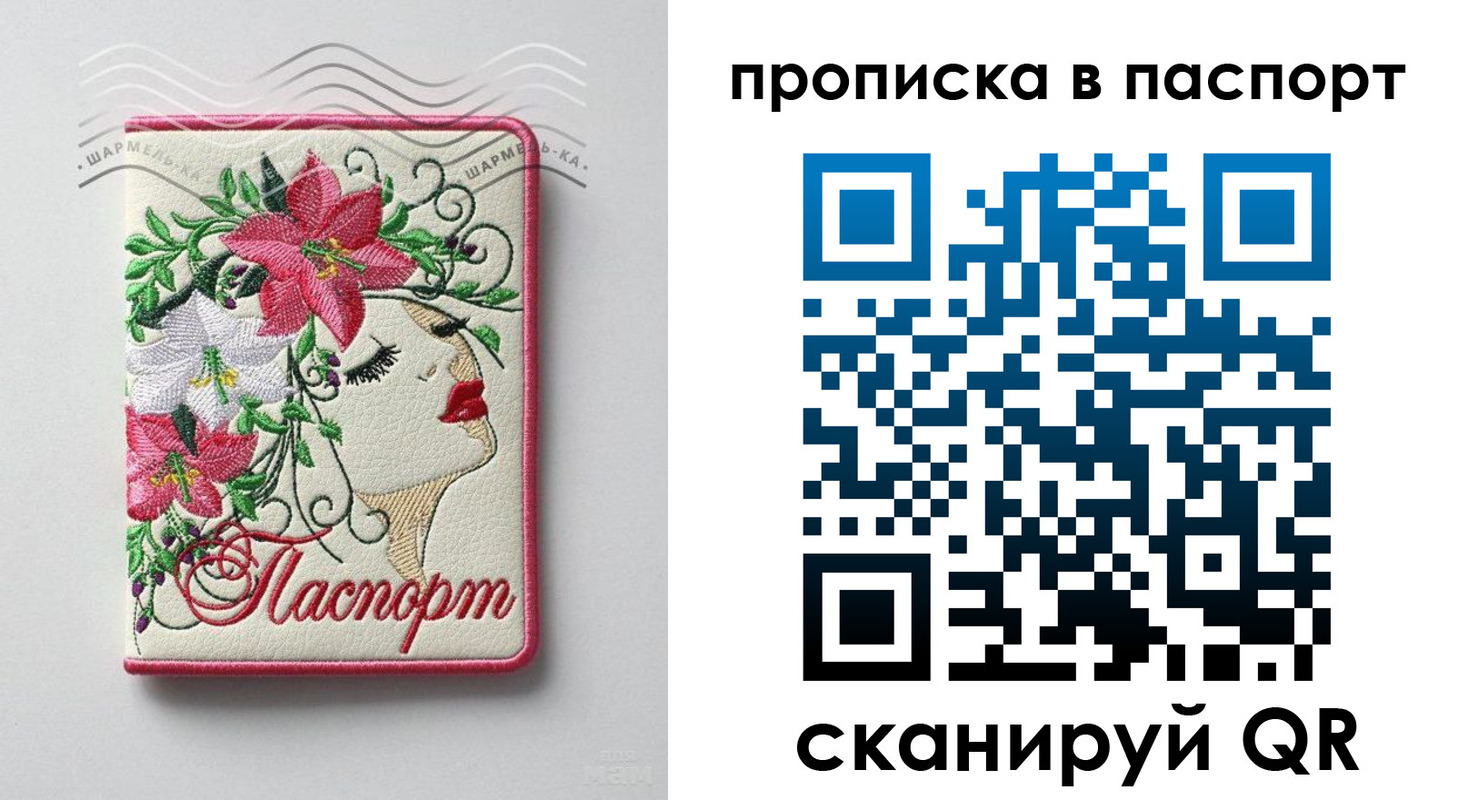 прописка от собственника в Рязани