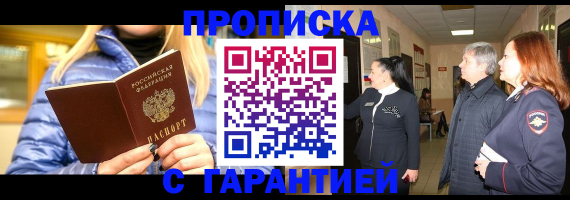 временная регистрация 2025 в Рязани