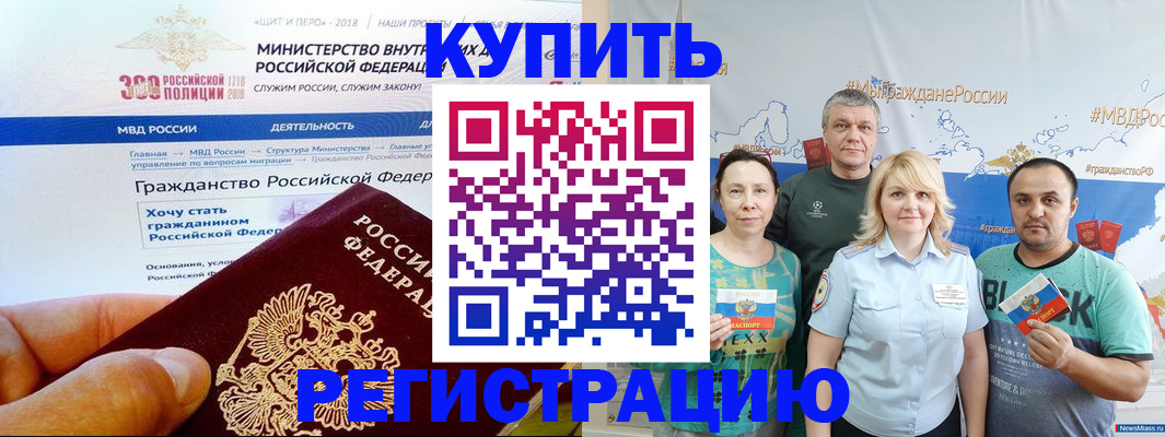 временная регистрация гарантия в Рязани